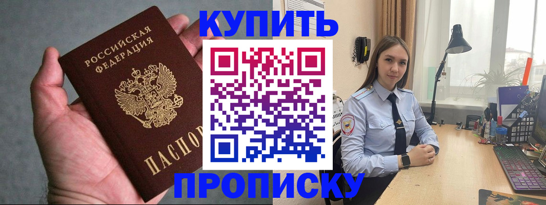 временная регистрация надежно в Черкесске