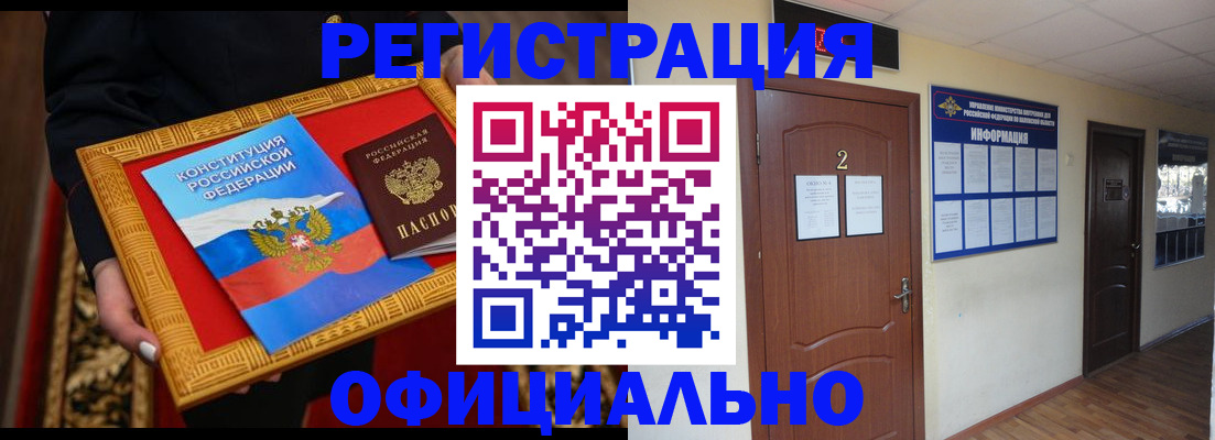 временная регистрация для школы в Черкесске