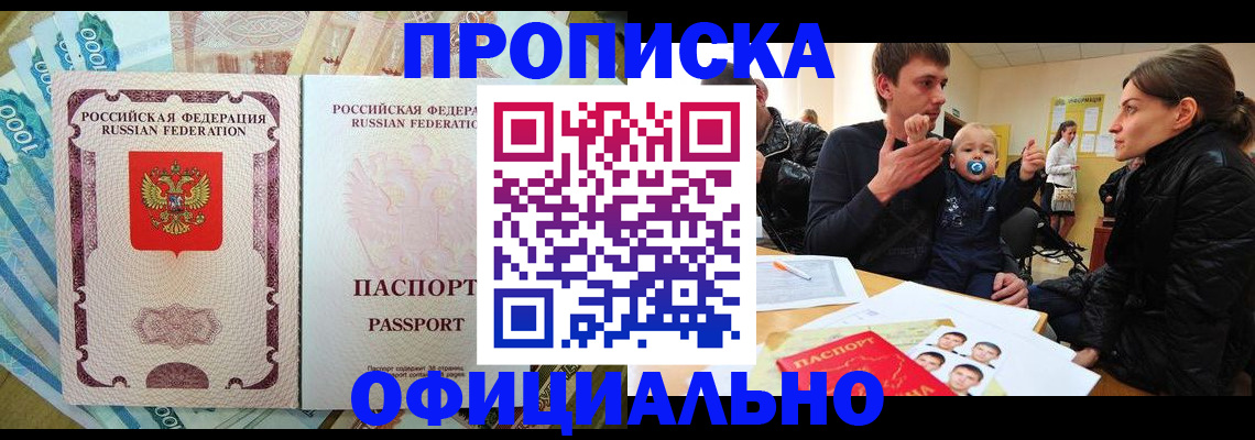 временная регистрация госуслуги в Черкесске