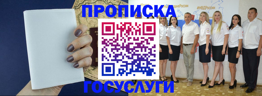 регистрация в Черкесске