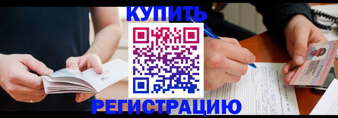 пропишу в квартире в Черкесске