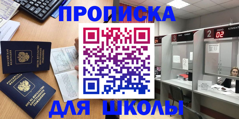 временная регистрация для всех в Черкесске