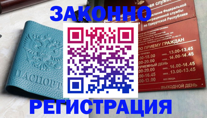 прописка для военкомата в Черкесске