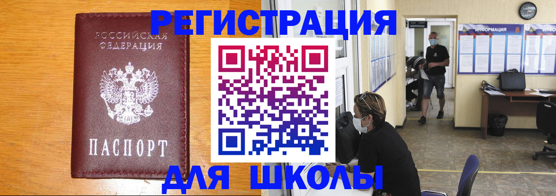миграционный учет в Черкесске