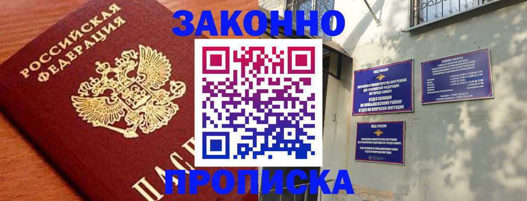 прописка иностранных граждан в Черкесске